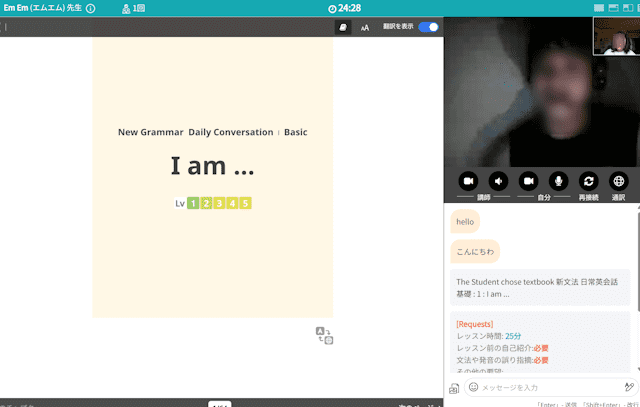 ネイティブキャンプ　無料体験4
